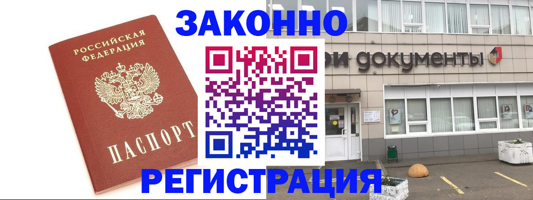 прописка поиск в Пыть-Яхе