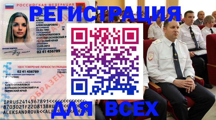 прописка гарантия в Пыть-Яхе