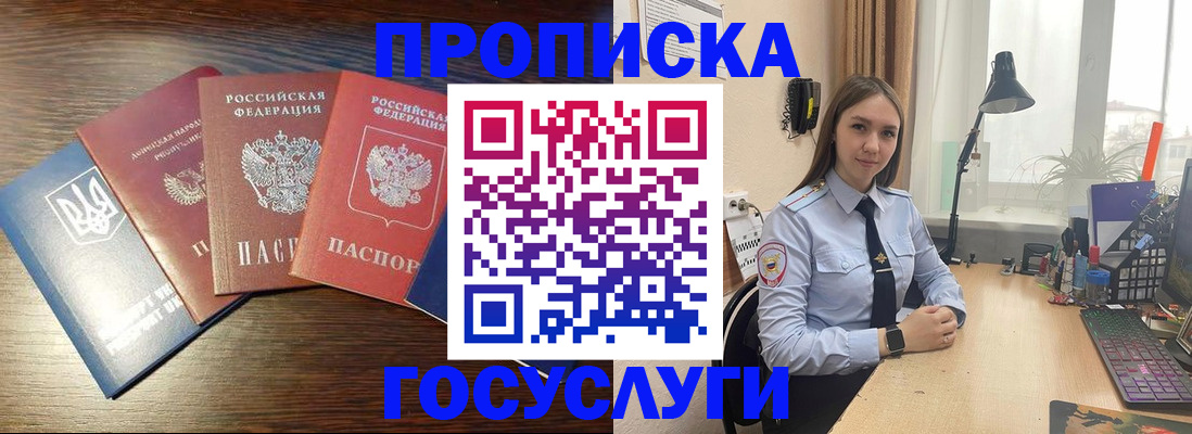 временная регистрация законно в Пыть-Яхе