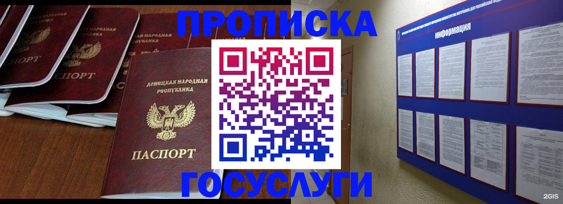 временная регистрация гарантия в Пыть-Яхе